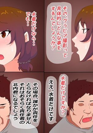 Otto no Joushi to Watashi no Kankei Page #12
