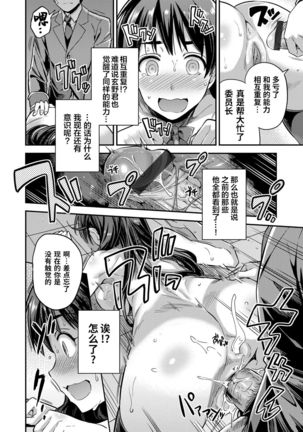 Tanetsuke Za·wa-rudo | 配种吧！砸·瓦鲁多 Page #16