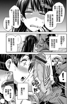 Tanetsuke Za·wa-rudo | 配种吧！砸·瓦鲁多 Page #9