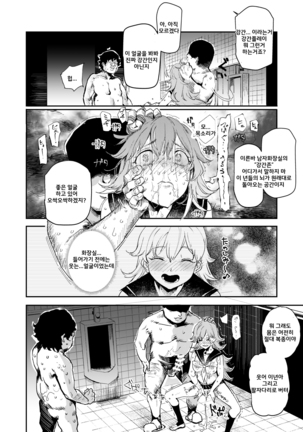 Kyuu Kousha Ura Bunkasai #3 Nichiyoubi Hen Zenin Ore no Eikyuu Nikubenki | 구교사 뒷 문화제 #3 전원 내 영구육변기 편 - Page 40