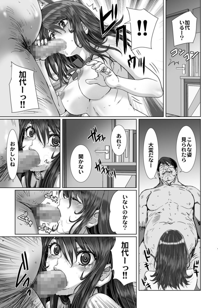 Kuso Namaiki de Ore no Koto ga Kirai na Futomomo Muchimuchi no JK ni Saiminjutsu o Kakete miru.