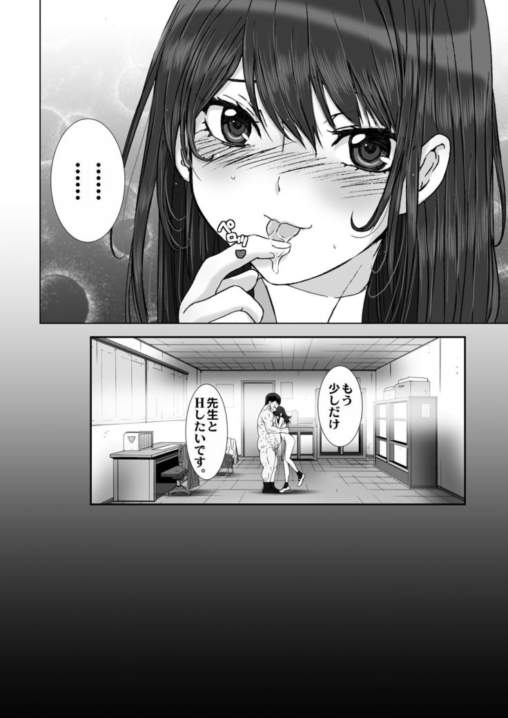 Kuso Namaiki de Ore no Koto ga Kirai na Futomomo Muchimuchi no JK ni Saiminjutsu o Kakete miru.