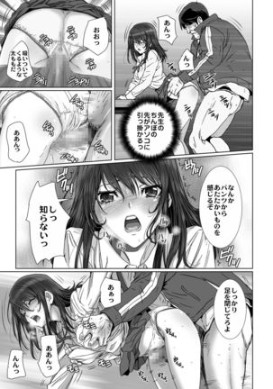 Kuso Namaiki de Ore no Koto ga Kirai na Futomomo Muchimuchi no JK ni Saiminjutsu o Kakete miru. Page #15