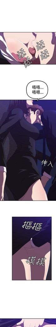 Club Sodom Ch. 1