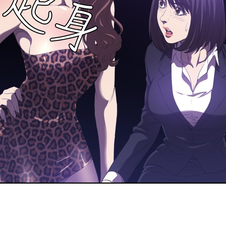 Club Sodom Ch. 1