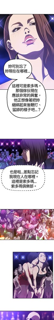 Club Sodom Ch. 1