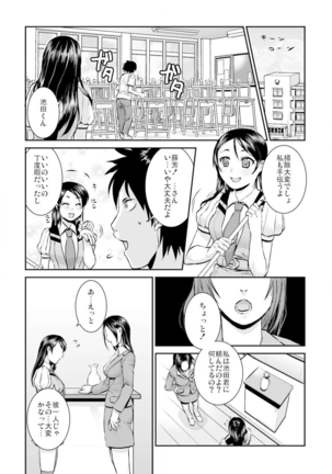 王様カード～貴方の欲望叶えます～ 1,2,3 - Page 68