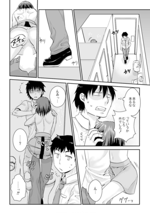 王様カード～貴方の欲望叶えます～ 1,2,3 - Page 54