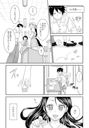 王様カード～貴方の欲望叶えます～ 1,2,3 - Page 4