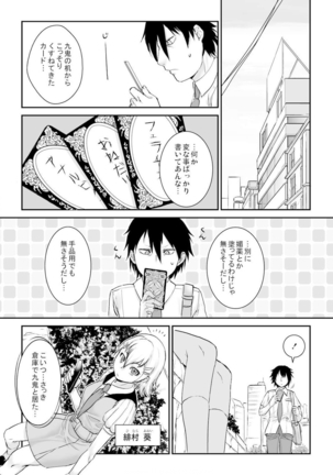 王様カード～貴方の欲望叶えます～ 1,2,3 - Page 13