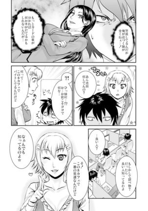 王様カード～貴方の欲望叶えます～ 1,2,3 Page #71