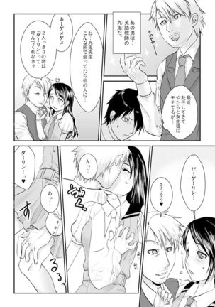 王様カード～貴方の欲望叶えます～ 1,2,3 Page #7