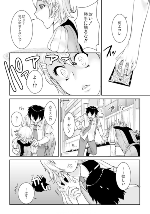 王様カード～貴方の欲望叶えます～ 1,2,3 Page #15