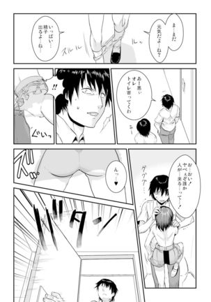 王様カード～貴方の欲望叶えます～ 1,2,3 Page #53