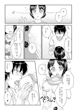 王様カード～貴方の欲望叶えます～ 1,2,3 Page #27