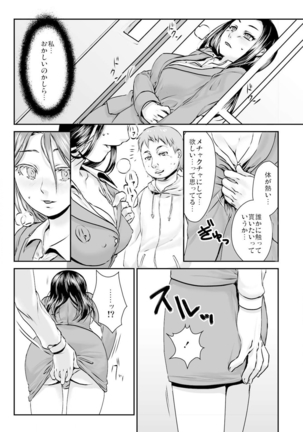 王様カード～貴方の欲望叶えます～ 1,2,3 Page #89