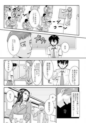 王様カード～貴方の欲望叶えます～ 1,2,3 - Page 86