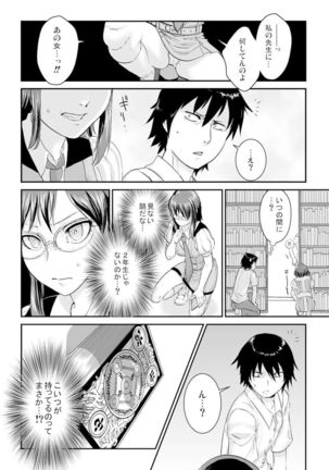 王様カード～貴方の欲望叶えます～ 1,2,3 Page #43