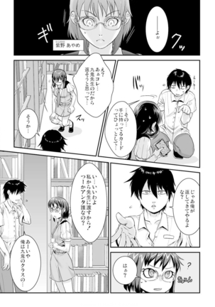 王様カード～貴方の欲望叶えます～ 1,2,3 Page #44