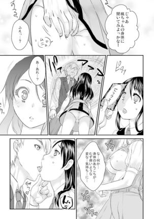 王様カード～貴方の欲望叶えます～ 1,2,3 - Page 38