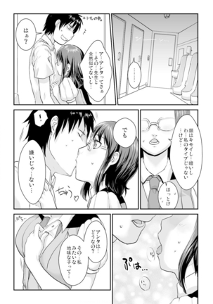 王様カード～貴方の欲望叶えます～ 1,2,3 - Page 49