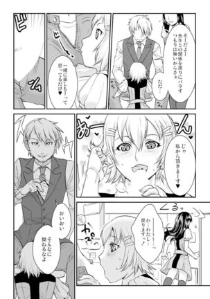 王様カード～貴方の欲望叶えます～ 1,2,3 Page #9