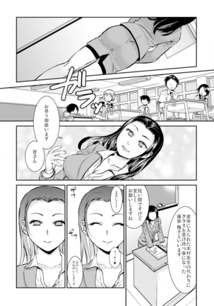 王様カード～貴方の欲望叶えます～ 1,2,3 Page #66