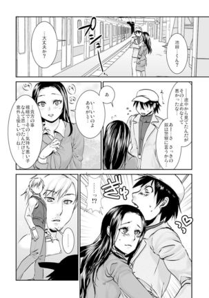 王様カード～貴方の欲望叶えます～ 1,2,3 Page #95