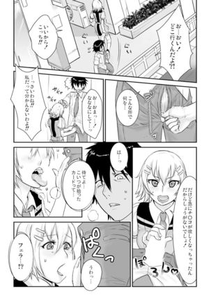 王様カード～貴方の欲望叶えます～ 1,2,3 - Page 16