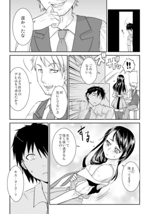 王様カード～貴方の欲望叶えます～ 1,2,3 Page #6