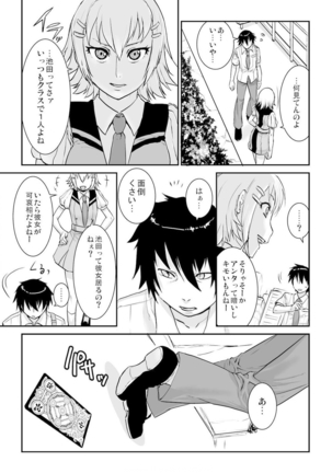 王様カード～貴方の欲望叶えます～ 1,2,3 Page #14