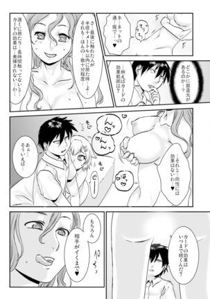 王様カード～貴方の欲望叶えます～ 1,2,3 Page #81