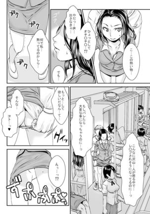 王様カード～貴方の欲望叶えます～ 1,2,3 - Page 91