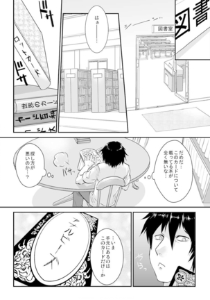 王様カード～貴方の欲望叶えます～ 1,2,3 Page #34