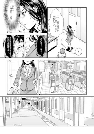 王様カード～貴方の欲望叶えます～ 1,2,3 - Page 88