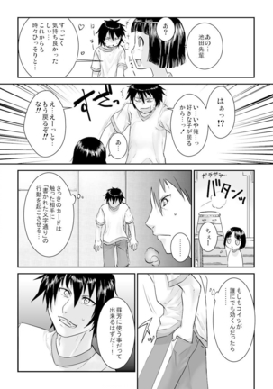 王様カード～貴方の欲望叶えます～ 1,2,3 Page #32