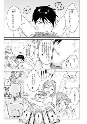 王様カード～貴方の欲望叶えます～ 1,2,3 Page #78