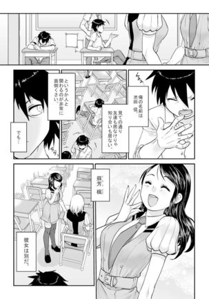 王様カード～貴方の欲望叶えます～ 1,2,3 - Page 3