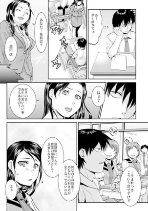 王様カード～貴方の欲望叶えます～ 1,2,3 Page #67