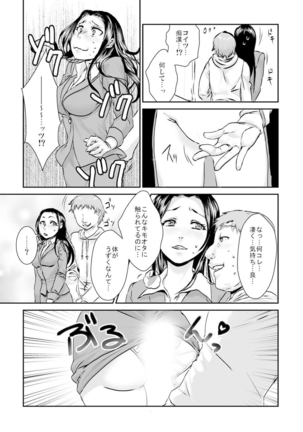 王様カード～貴方の欲望叶えます～ 1,2,3 - Page 90