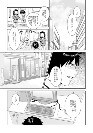 王様カード～貴方の欲望叶えます～ 1,2,3 - Page 70