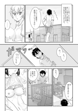 王様カード～貴方の欲望叶えます～ 1,2,3 Page #24