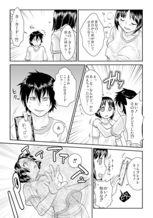 王様カード～貴方の欲望叶えます～ 1,2,3 Page #26