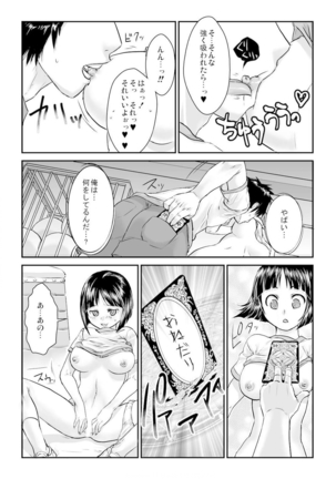 王様カード～貴方の欲望叶えます～ 1,2,3 Page #28