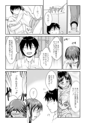 王様カード～貴方の欲望叶えます～ 1,2,3 - Page 62