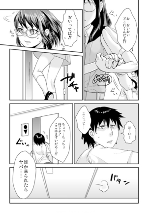 王様カード～貴方の欲望叶えます～ 1,2,3 - Page 48