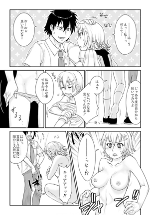 王様カード～貴方の欲望叶えます～ 1,2,3 Page #18