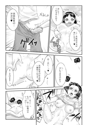 王様カード～貴方の欲望叶えます～ 1,2,3 - Page 29