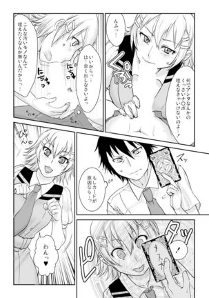 王様カード～貴方の欲望叶えます～ 1,2,3 Page #17