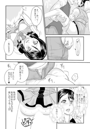 王様カード～貴方の欲望叶えます～ 1,2,3 Page #39